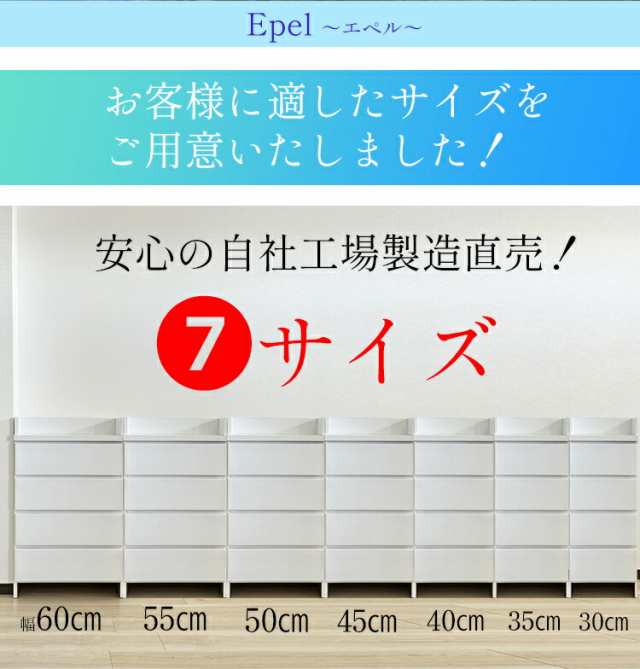 ランドリーチェスト スリム 薄型 奥行30 幅50 国産 （Epel-エペル