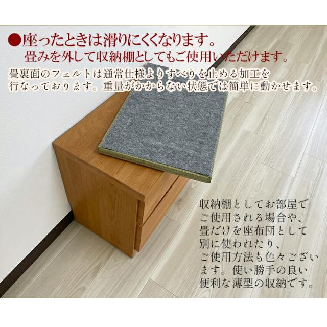 幅60cm 奥行40cm 高さ43cm 畳ベンチ 風花 2段 【 完成品 国産 畳 ベンチ 収納 収納ベンチ 椅子 スツール ベンチチェスト ベンチチェア 腰掛 スリム 収納付 引き出し 抗菌畳6色 たたみ タタミ おしゃれ 玄関_3