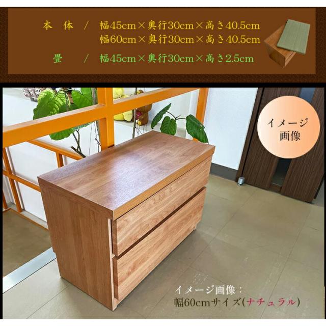 幅60cm 奥行40cm 高さ43cm 畳ベンチ 風花 2段 【 完成品 国産 畳 ベンチ 収納 収納ベンチ 椅子 スツール ベンチチェスト ベンチチェア 腰掛 スリム 収納付 引き出し 抗菌畳6色 たたみ タタミ おしゃれ 玄関_6