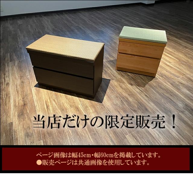 幅60cm 奥行40cm 高さ43cm 畳ベンチ 風花 2段 【 完成品 国産 畳 ベンチ 収納 収納ベンチ 椅子 スツール ベンチチェスト ベンチチェア 腰掛 スリム 収納付 引き出し 抗菌畳6色 たたみ タタミ おしゃれ 玄関_7