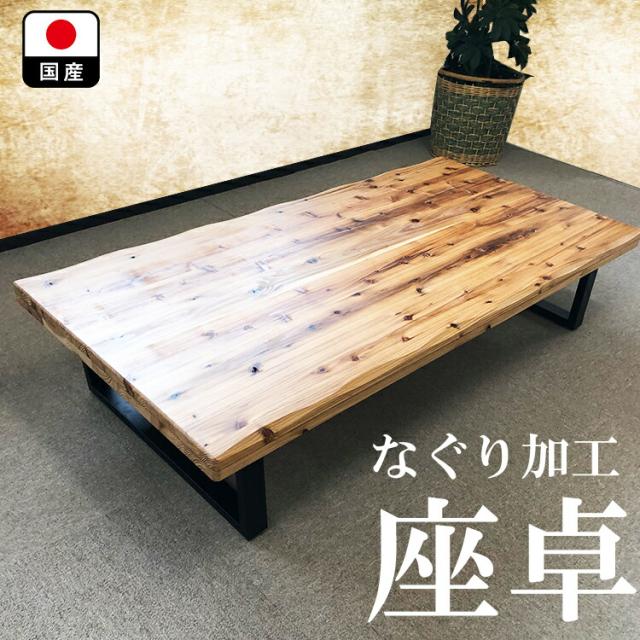 美術品・アンティーク・コレクション 木製 長方形座卓 茶色 角脚 座卓