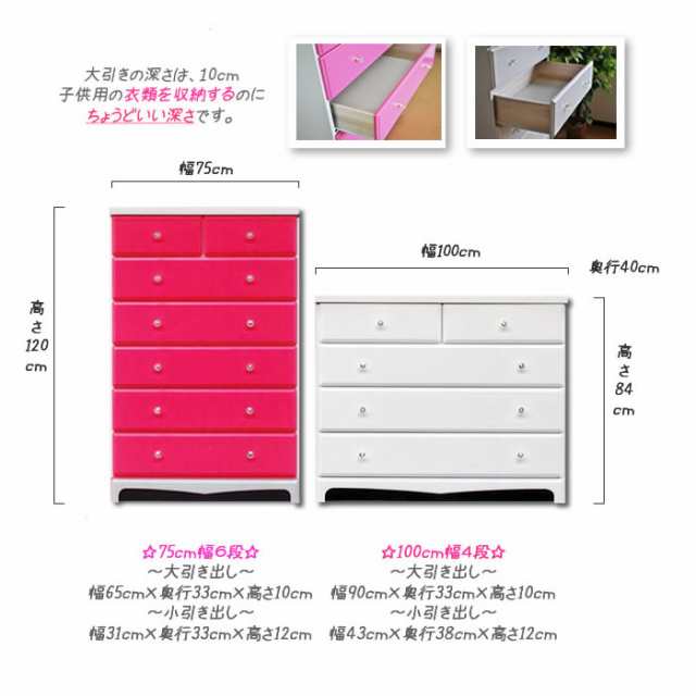 姫系　タンス　幅100ｃｍ　４段ラバーズ完成品　日本製　送料無料　ローチェスト 衣類 収納チェスト チェスト特集 衣類 収納ラック 衣類 ｜au  PAY マーケット