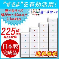 すきま衣類 収納 22.5cm225mmアリオソピアすき間家具 サニタリー家具