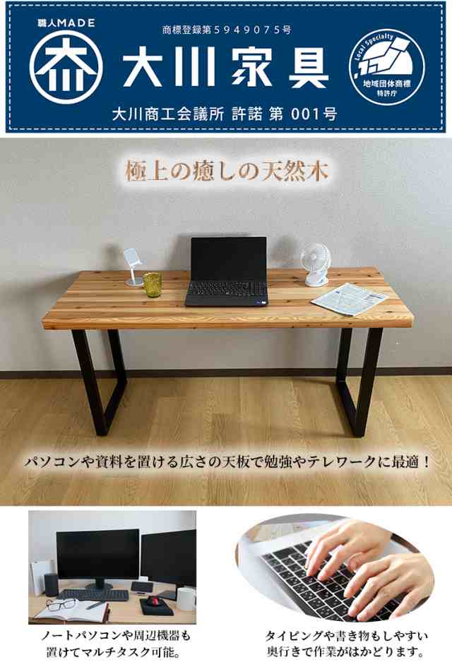 デスク 150 無垢 国産 （当店オリジナルKIBO) 【 一枚板風 パソコン