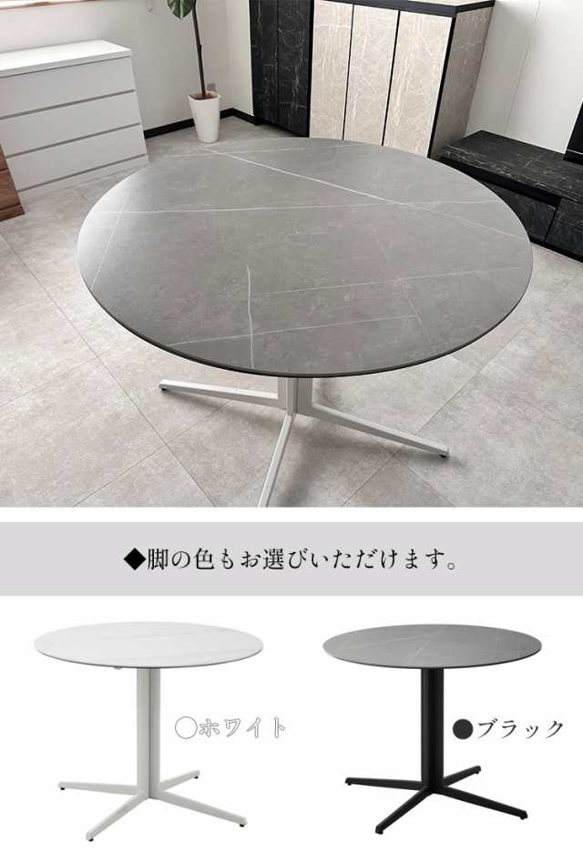 ダイニングテーブル 丸テーブル 大理石調 セラミック 白 黒 （Azure