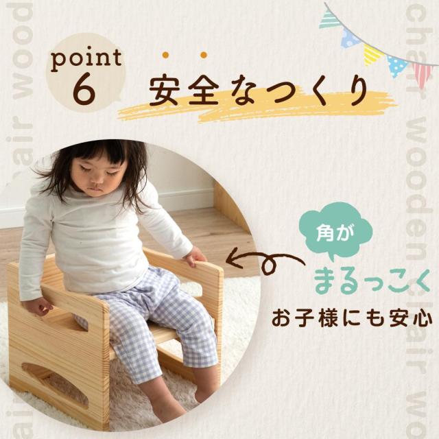 子供イス キッズチェア 子どもイス 3WAY 子供 椅子 ローチェア【 こどもいす 子どもいす 木製 国産 日本製 入園祝い ベビーチェアー 子供用いす 子供 いす 椅子 木製イス ベビーチェア テーブル こども 食事 勉強 おしゃれ_10