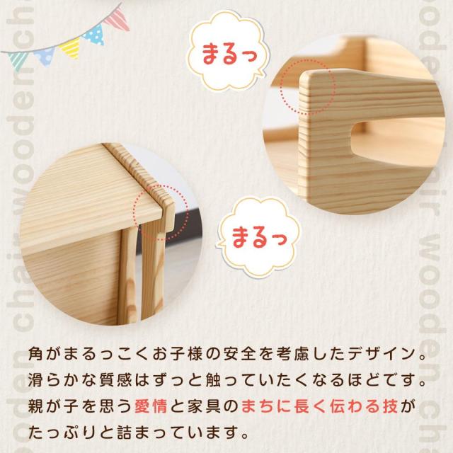 子供イス キッズチェア 子どもイス 3WAY 子供 椅子 ローチェア【 こどもいす 子どもいす 木製 国産 日本製 入園祝い ベビーチェアー 子供用いす 子供 いす 椅子 木製イス ベビーチェア テーブル こども 食事 勉強 おしゃれ_11
