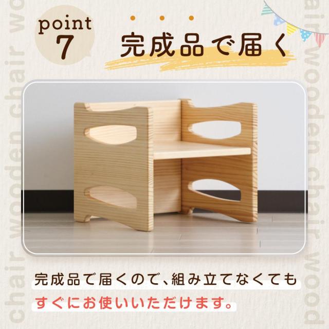 子供イス キッズチェア 子どもイス 3WAY 子供 椅子 ローチェア【 こどもいす 子どもいす 木製 国産 日本製 入園祝い ベビーチェアー 子供用いす 子供 いす 椅子 木製イス ベビーチェア テーブル こども 食事 勉強 おしゃれ_12