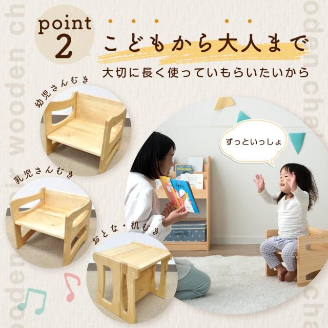 子供イス キッズチェア 子どもイス 3WAY 子供 椅子 ローチェア【 こどもいす 子どもいす 木製 国産 日本製 入園祝い ベビーチェアー 子供用いす 子供 いす 椅子 木製イス ベビーチェア テーブル こども 食事 勉強 おしゃれ_3