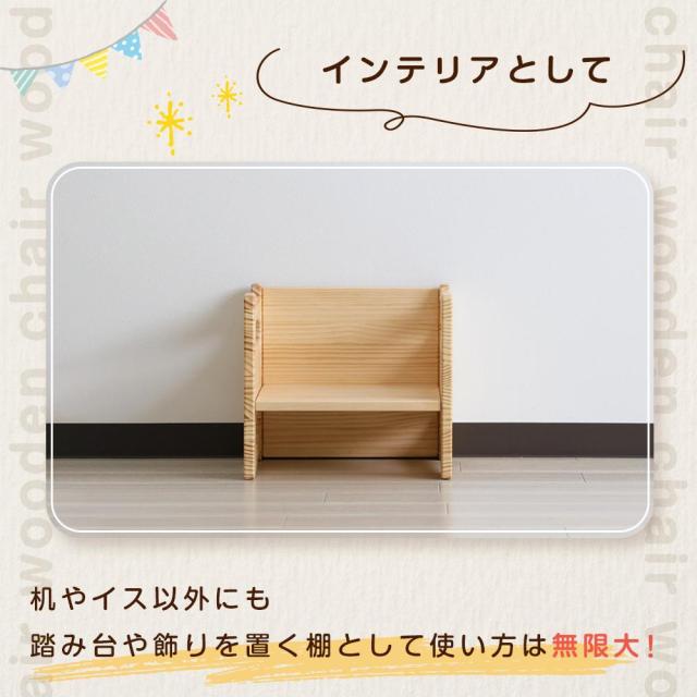 子供イス キッズチェア 子どもイス 3WAY 子供 椅子 ローチェア【 こどもいす 子どもいす 木製 国産 日本製 入園祝い ベビーチェアー 子供用いす 子供 いす 椅子 木製イス ベビーチェア テーブル こども 食事 勉強 おしゃれ_5