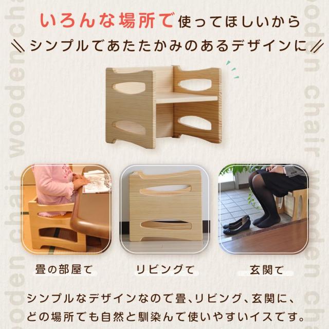 子供イス キッズチェア 子どもイス 3WAY 子供 椅子 ローチェア【 こどもいす 子どもいす 木製 国産 日本製 入園祝い ベビーチェアー 子供用いす 子供 いす 椅子 木製イス ベビーチェア テーブル こども 食事 勉強 おしゃれ_6