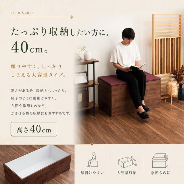 清風 | 幅240cm×奥行300cm 小上がり 完成品 畳 ユニット 日本製 収納