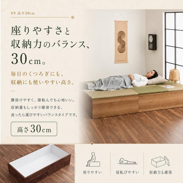 清風 | 幅60cm 奥行120cm 和モダン空間を演出 畳ユニット 小上がり 