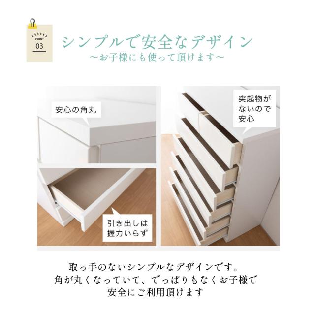 完成品 チェスト 木製 幅75cm 日本製 国産 パッソ 75cm 6段 【 収納棚
