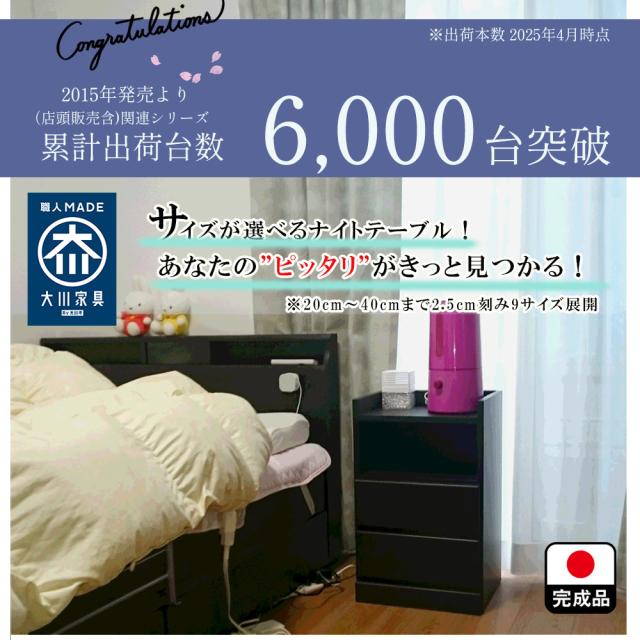 ソファー横 完成品 ナイトテーブル コンセント付 イッセ【木製 ナイトテーブル 引出し付き　 サイドテーブル コンセント 木製 コンセント付き 国産 日本製 北欧 ウォールナット ベットサイドテーブル 小さい　ホワイト_1