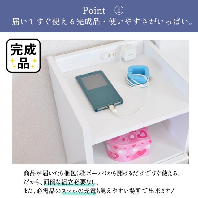 ソファー横 完成品 ナイトテーブル コンセント付 イッセ【木製 ナイトテーブル 引出し付き　 サイドテーブル コンセント 木製 コンセント付き 国産 日本製 北欧 ウォールナット ベットサイドテーブル 小さい　ホワイト_6
