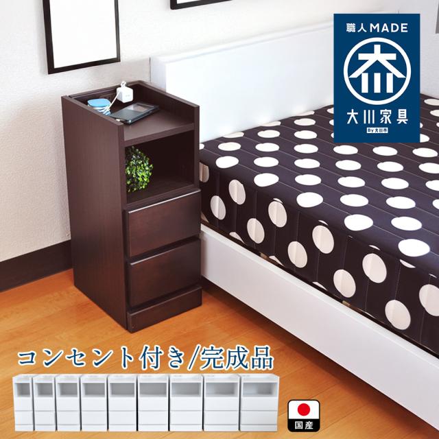 ナイトテーブル サイドテーブル 幅30 コンセント付 木製 完成品 幅30cm ナイトテーブル コンセント付き オープンタイプ キャスター付き