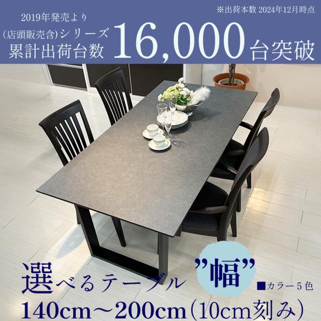 ダイニングテーブルのみ 単品 幅 140 150 160 170 180 190 200cm ダイニングテーブル 4人掛け 国産 セミオーダー フォーリー 【 北欧 木製 ダイニング 日本製 テーブル 天板のみ 大理石風 ブラック 白 食卓テーブル４人用 8人掛け 日本製 国産 6人掛け 長方形_1