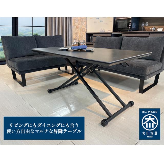 昇降式ローテーブル 昇降式テーブル 120 80 幅120cm コンパクト 