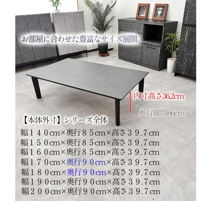 座卓 座卓テーブル 幅 140 150 160 170 180 190 200cm ローテーブル 4人掛け 国産 セミオーダー ロックス 【 北欧 木製 ダイニング 日本製 テーブル 天板のみ 大理石風 ブラック 白 食卓テーブル４人用 8人掛け 日本製 国産 6人掛け 長方形_7