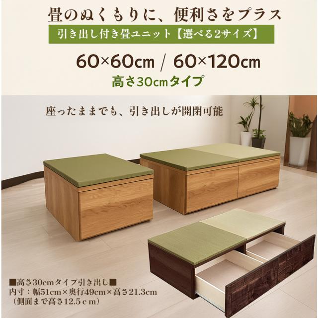 清風 引き出し印字機 |  畳社会的単位 幅60糎 120糎 【 抽き出し 畳納める 納める付き添い人 高床式社会的単位畳 い草 納める 引き出し 置き畳 畳社会的単位 フローリング 小売り上げ高納める 半畳 国産畳 畳納める 国産 格好のいい 納めるし分かりやすい抽き出し