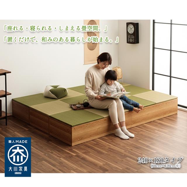 清風 | 幅180cm×180cm 畳収納 日本製 引出し 完成品 ユニット畳 大川 