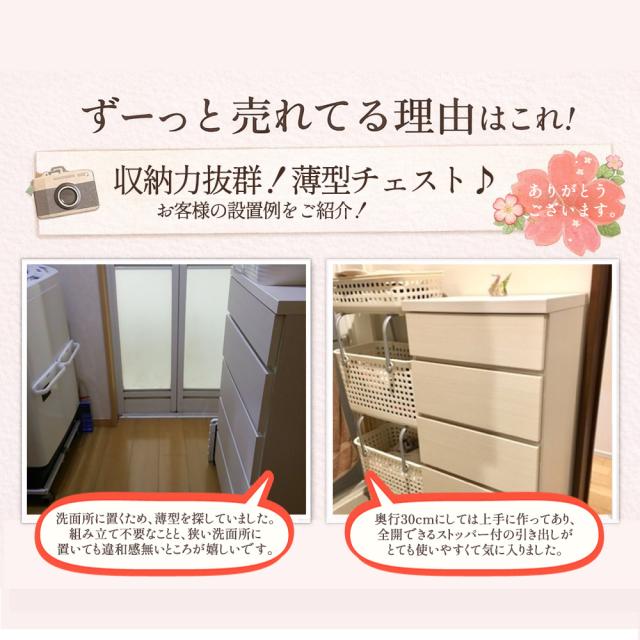 チェスト 薄型 奥行30cm薄型ツヤツヤチェスト 幅100cm・6段 リビング