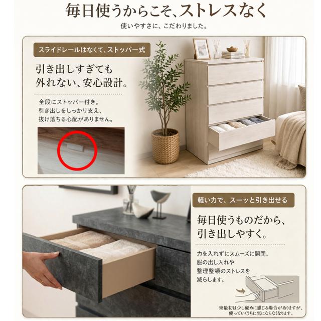薄型チェスト 幅45cm 4段 | チェスト 薄型 奥行30cm 幅45cm 薄型