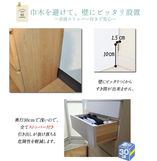 薄型チェスト 幅90cm 5段 | 奥行30cm 薄型 収納 【 薄型 チェスト スリム 収納 棚 引き出し 引出し 箪笥 タンス たんす ストッパー付き リビング クローゼット 廊下 玄関 脱衣所 洗面所 ランドリー サニタリー 大川家具 日本製