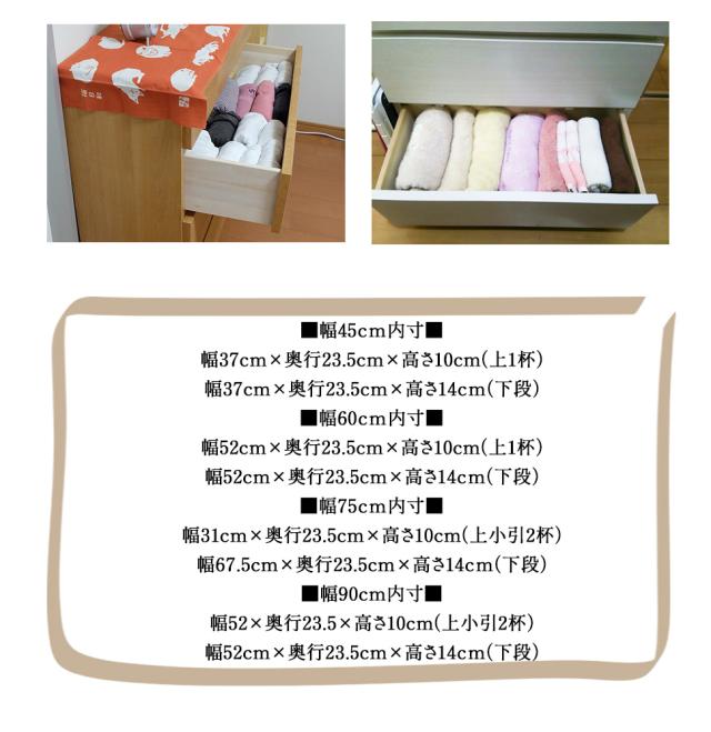 薄型チェスト 幅90cm 5段 | 奥行30cm 薄型 収納 【 薄型 チェスト スリム 収納 棚 引き出し 引出し 箪笥 タンス たんす ストッパー付き リビング クローゼット 廊下 玄関 脱衣所 洗面所 ランドリー サニタリー 大川家具 日本製