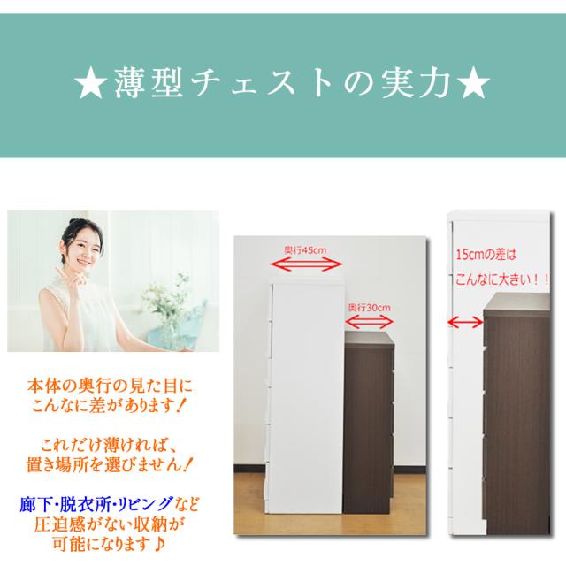 薄型チェスト 幅90cm 5段 | 奥行30cm 薄型 収納 【 薄型 チェスト スリム 収納 棚 引き出し 引出し 箪笥 タンス たんす ストッパー付き リビング クローゼット 廊下 玄関 脱衣所 洗面所 ランドリー サニタリー 大川家具 日本製