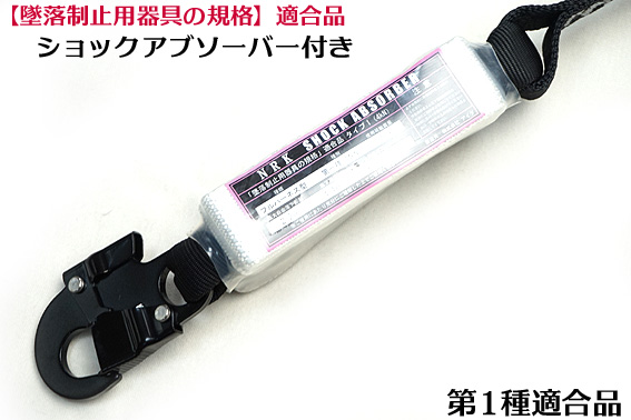 NRK ダブルランヤード 墜落制止用器具の規格適合品 20BL-TWS-TSBL プロ