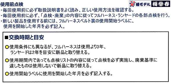 墜落制止用器具 フルハーネス 【標準Mサイズ】 蕨上田 椿モデル UHY