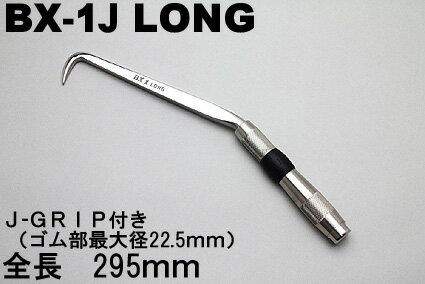 ミキ【ＭＩＫＩ】ＢＸ-1Ｊハッカー（ロング）Ｊグリップ付き【三貴】ＢＸハッカ 12,300円