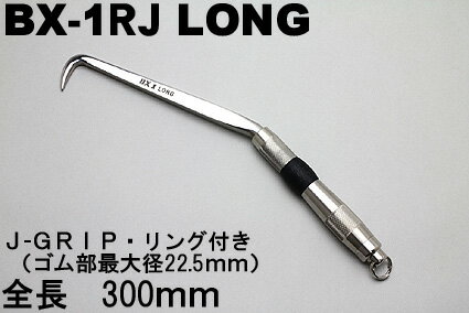【【ＭＩＫＩ】ＢＸ-1ＲＪハッカー（ロング）リング付きＪグリップ【三貴】ＢＸ