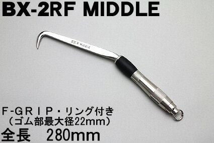 ミキ【ＭＩＫＩ】ＢＸ-２ＲＦハッカー（ミドル）リング付きＦグリップ【三貴】