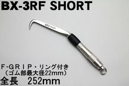 【ＭＩＫＩ】ＢＸ-３ＲＦハッカー（ショート）リング付きＦグリップ【三貴】Ｂ