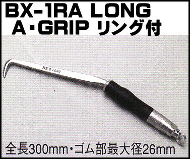 ＭＩＫＩ　ＢＸ-1ＲＡハッカー （ロング）リング付Ａグリップ【三貴】ＢＸハの通販は