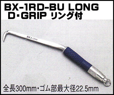 ミキ【ＭＩＫＩ】ＢＸ-1ＲＤハッカー ブルー 【青】（ロング）リング付きＤグリ