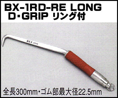 ミキ【MIKI】BX-1RDハッカー レッド 【赤】（ロング