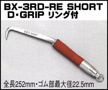 ミキ【ＭＩＫＩ】ＢＸ-３ＲＤハッカー レッド 【赤】（ショート）リング付きＤ