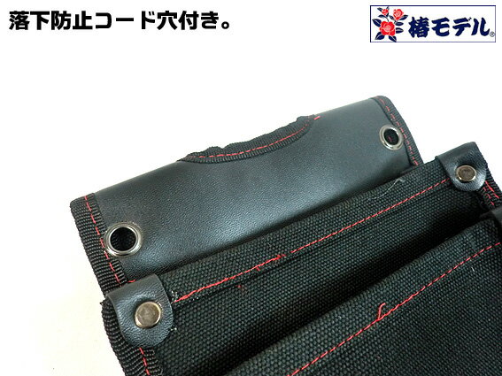 椿モデル特注 帆布腰袋 内ポケットなし（道具袋）ブラック肉厚な