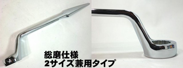 鳶若丸 特別仕様 総磨き シノ付 メガネレンチ 6分 7分 兼用(トルシアボルト用)【寅壱・関東の通販はau PAY マーケット 梅春いちや  au PAY マーケット－通販サイト