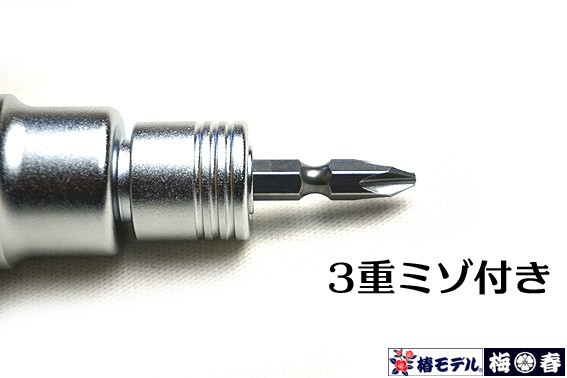 椿モデル 極短 インパクト用 オートスライドw ビット交換式 仮締ソケット Bw 1721ss 12k 60ｍｍ インパクトドライバー用 ビット着脱式の通販はau Pay マーケット 梅春いちや