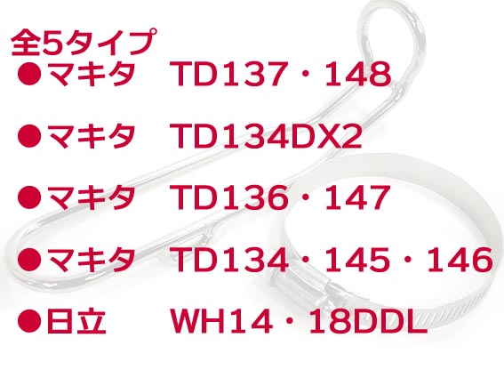 徳和組 ステンレス製インパクトキャッチ マキタ用 日立用 パナソニック用胴ベルトのの通販はau Pay マーケット 梅春いちや