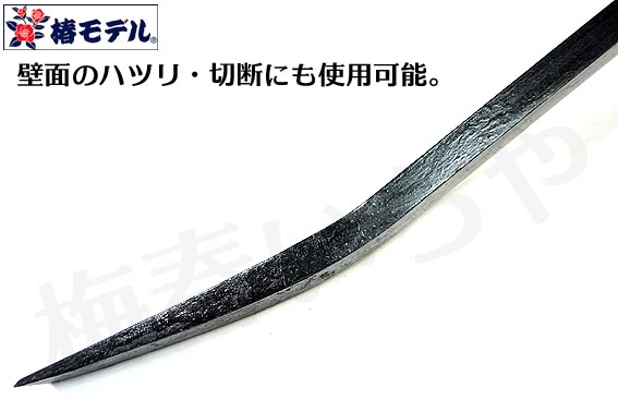 少量生産】【椿モデル】かじ寅 タイプ 解体 バール 割りなし 少量生産】【椿モデル】かじ寅 タイプ 解体 バール 割りなし
