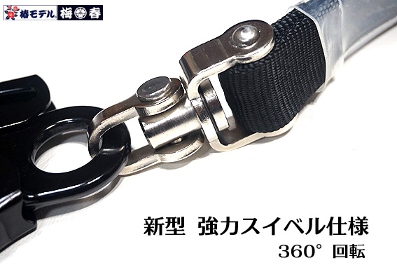 新規格　改良品 新型強力 スイベル 墜落制止用器具 椿モデル 【2丁掛 伸縮 蛇腹 ランヤード】鍛造アルミ ブラックフック_2