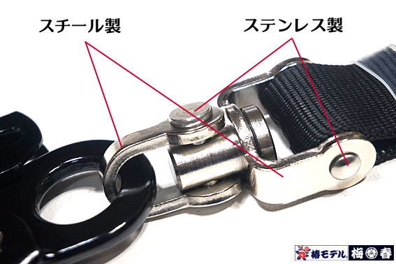 新規格　改良品 新型強力 スイベル 墜落制止用器具 椿モデル 【2丁掛 伸縮 蛇腹 ランヤード】鍛造アルミ ブラックフック_3