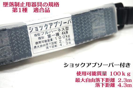 新規格 墜落制止用器具 の規格 ハーネス対応ダブルリールランヤード DRNC-M-51S+DRNC-M-51S逆差 　第1種 適合品_2
