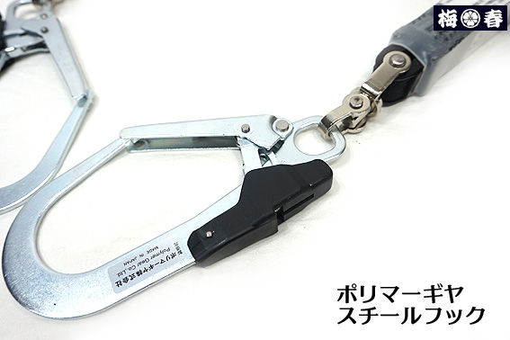 新規格 墜落制止用器具 の規格 ハーネス対応ダブルリールランヤード DRNC-M-51S+DRNC-M-51S逆差 　第1種 適合品_1